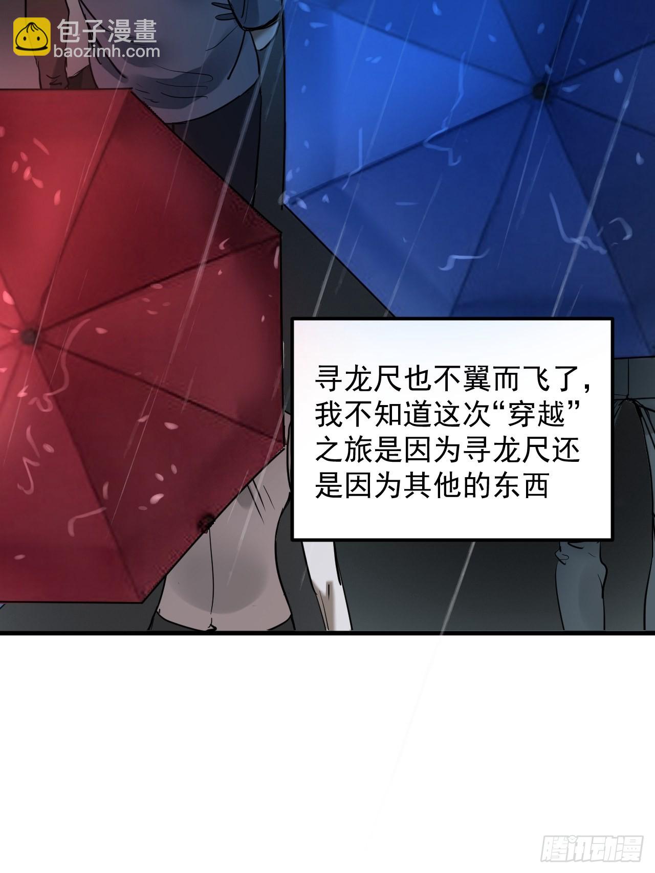 第6单：寻龙尺 05(1/2)-第8话