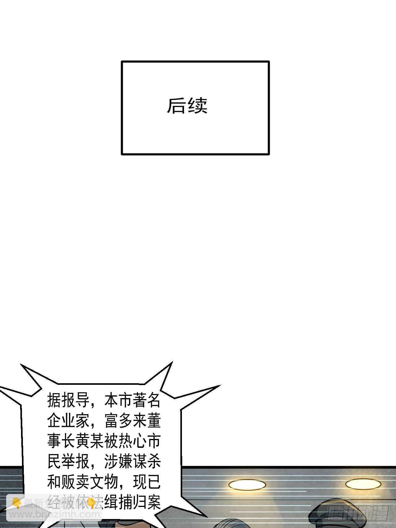 请勿拆封 - 第6单：寻龙尺 05(1/2) - 7