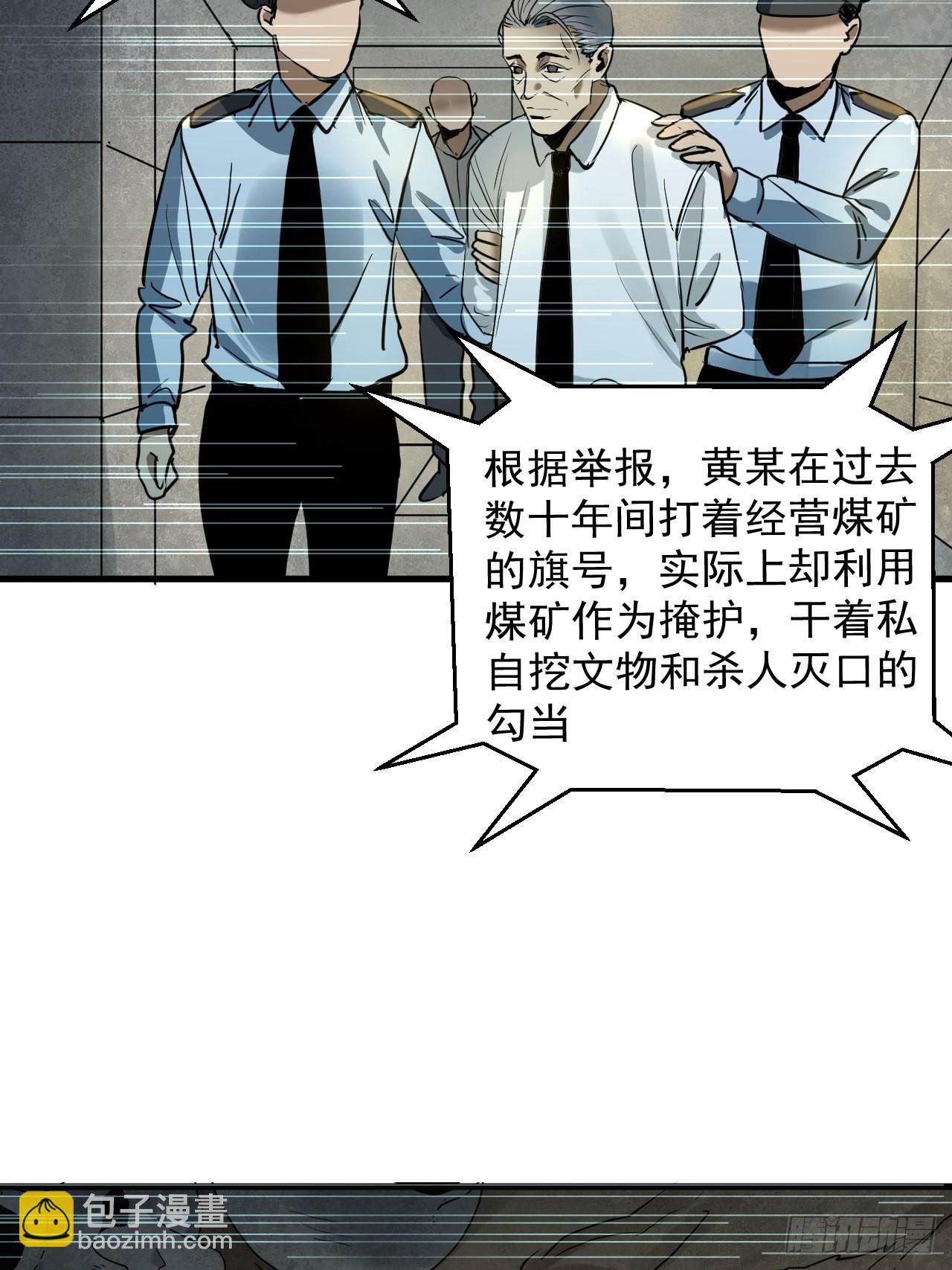 第6单：寻龙尺 05(1/2)-第8话