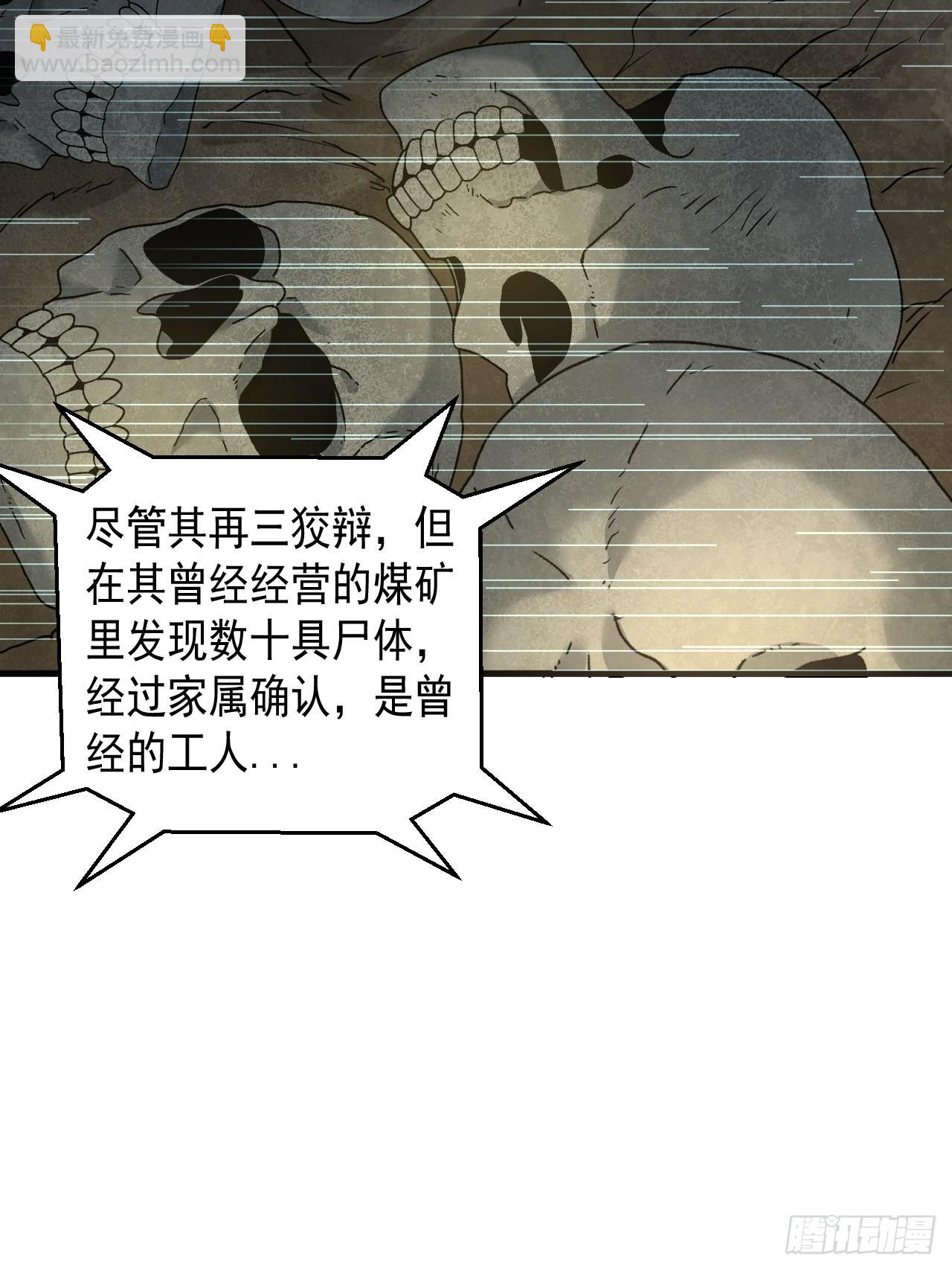 第6单：寻龙尺 05(1/2)-第8话