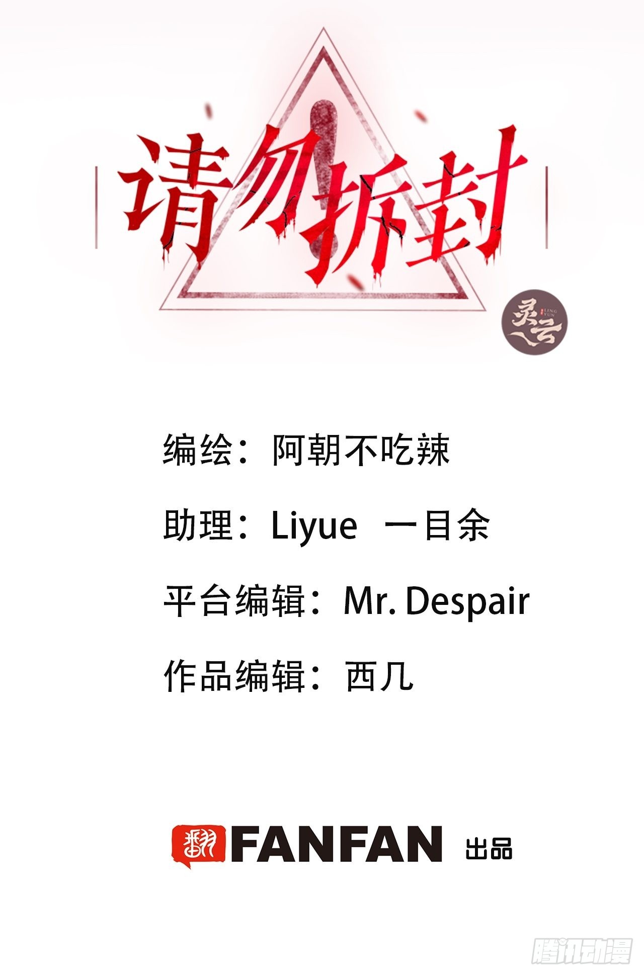 第6单：寻龙尺 05(1/2)-第8话