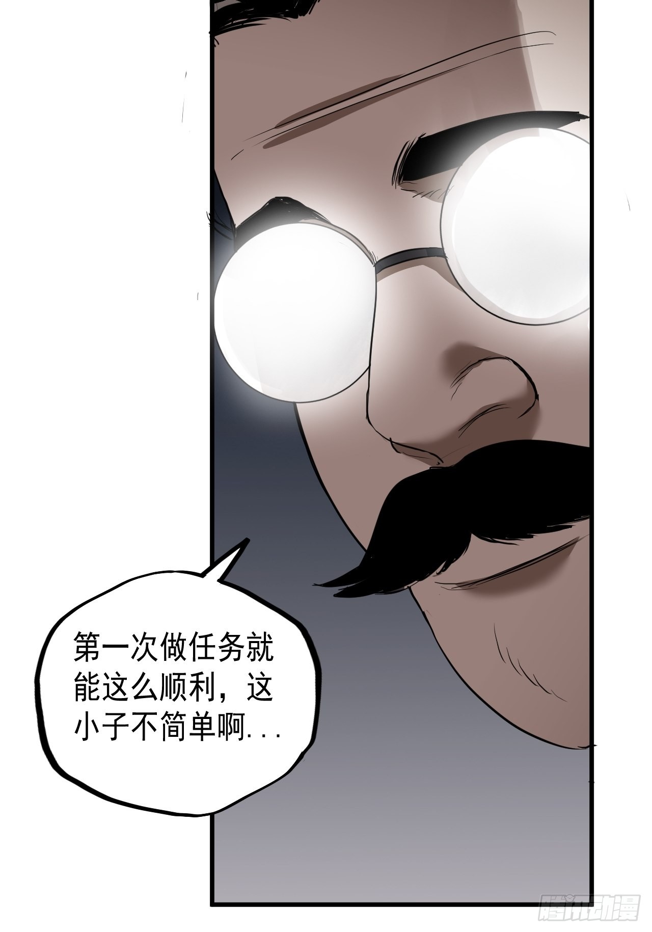 請勿拆封 - 第6單：尋龍尺 05(1/2) - 6