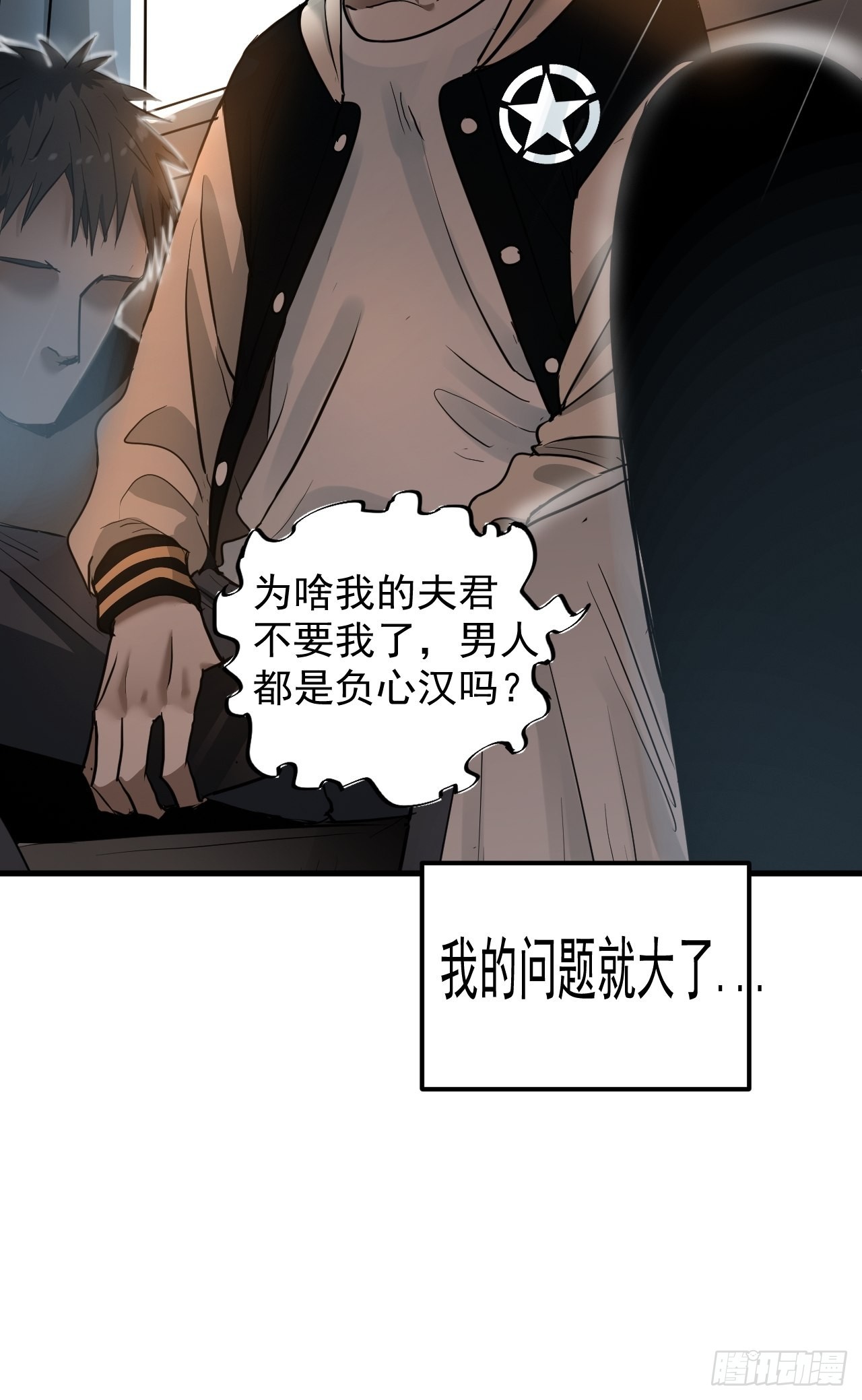 請勿拆封 - 第6單：尋龍尺 05(1/2) - 2