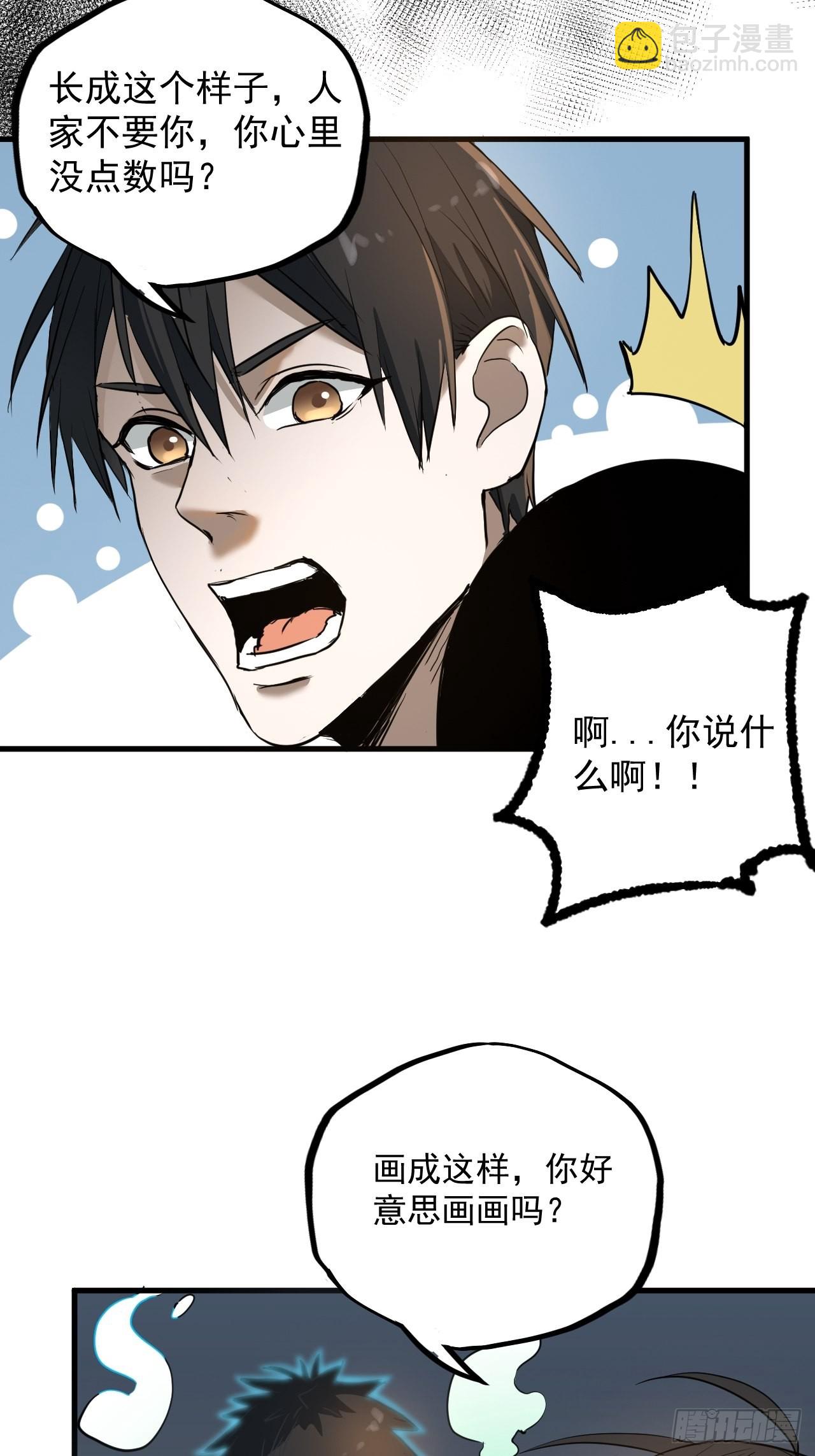 第6单：寻龙尺 05(1/2)-第8话