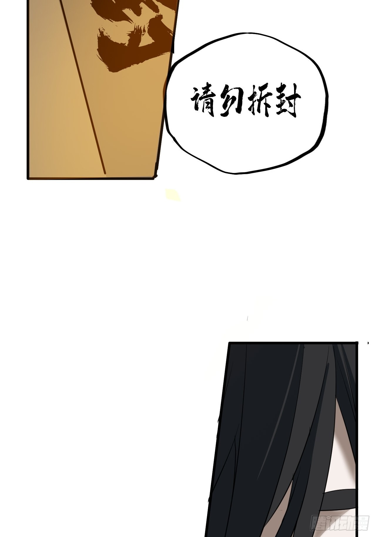 第6单：寻龙尺 05(1/2)-第8话