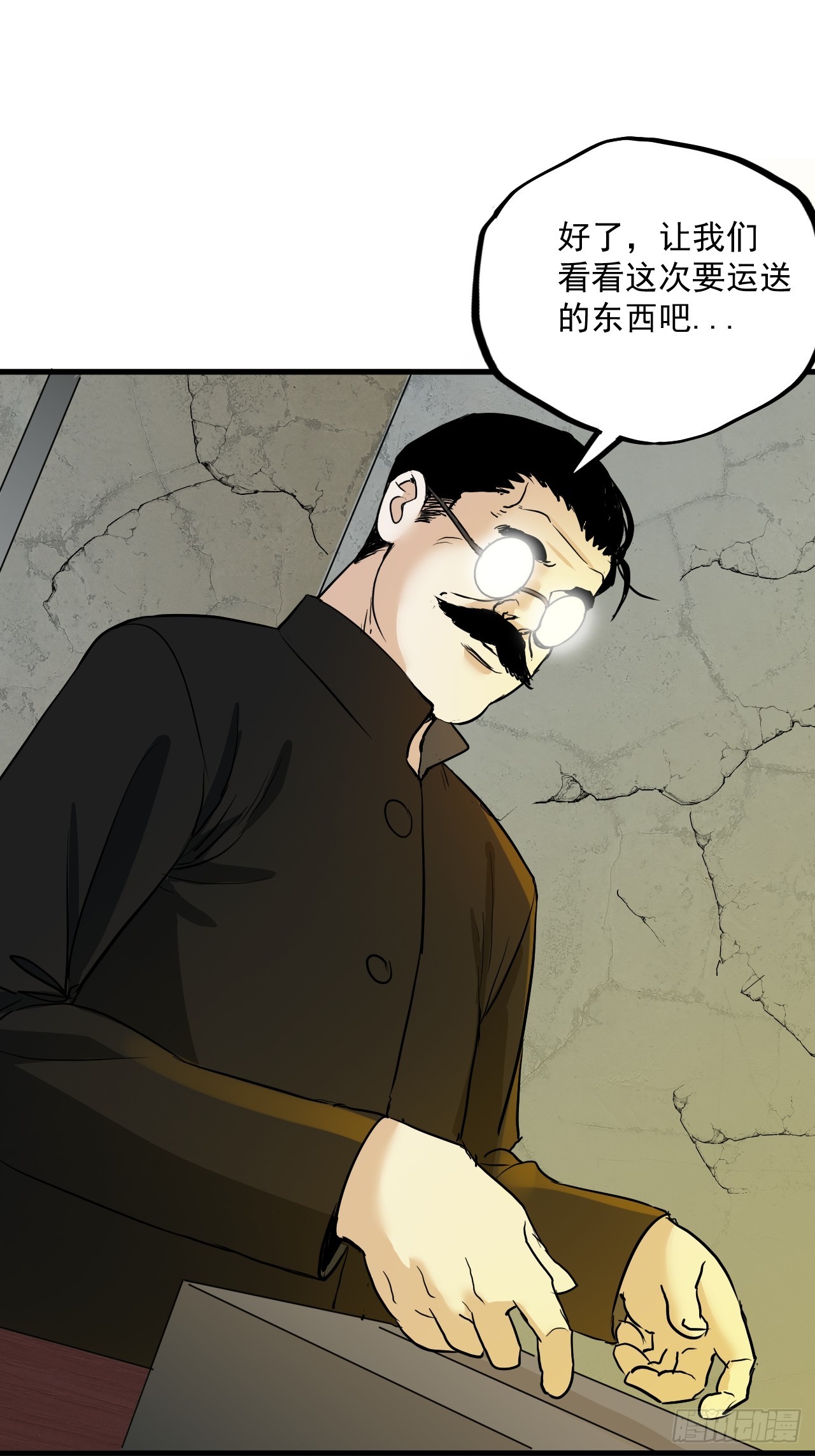 第8单：美人面具  01(1/2)-第10话