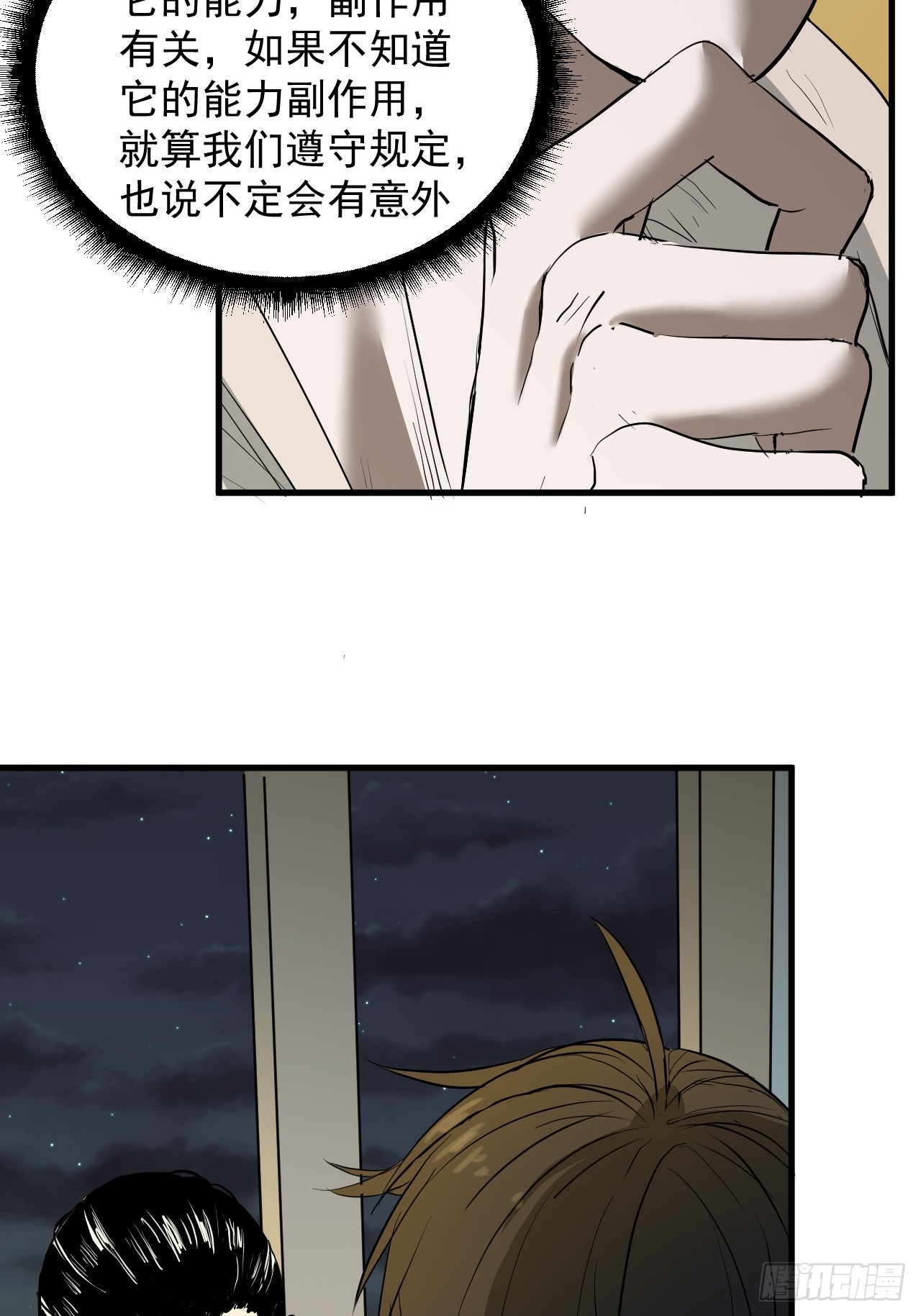 第8单：美人面具  01(1/2)-第10话