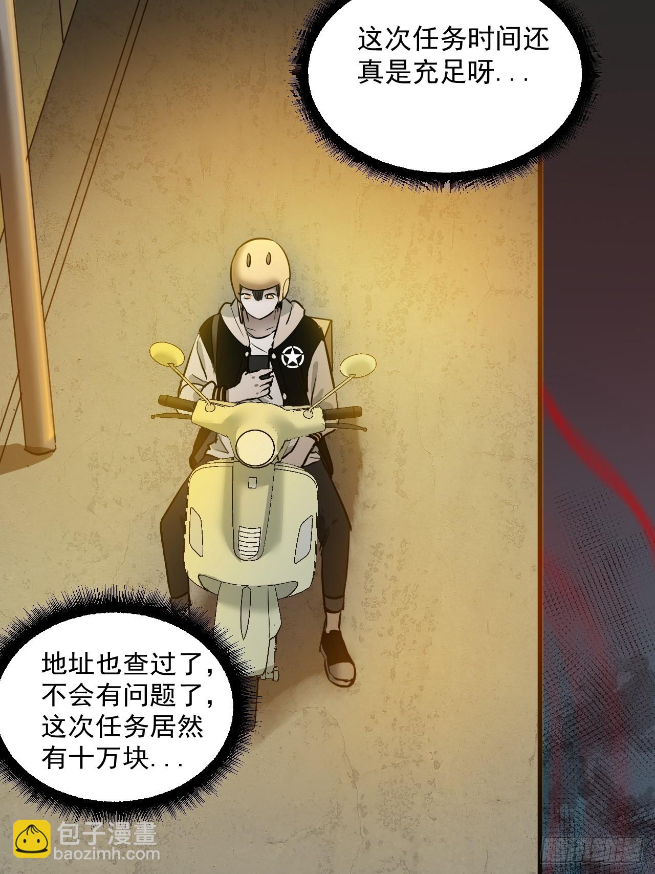 第8单：美人面具  01(1/2)-第10话