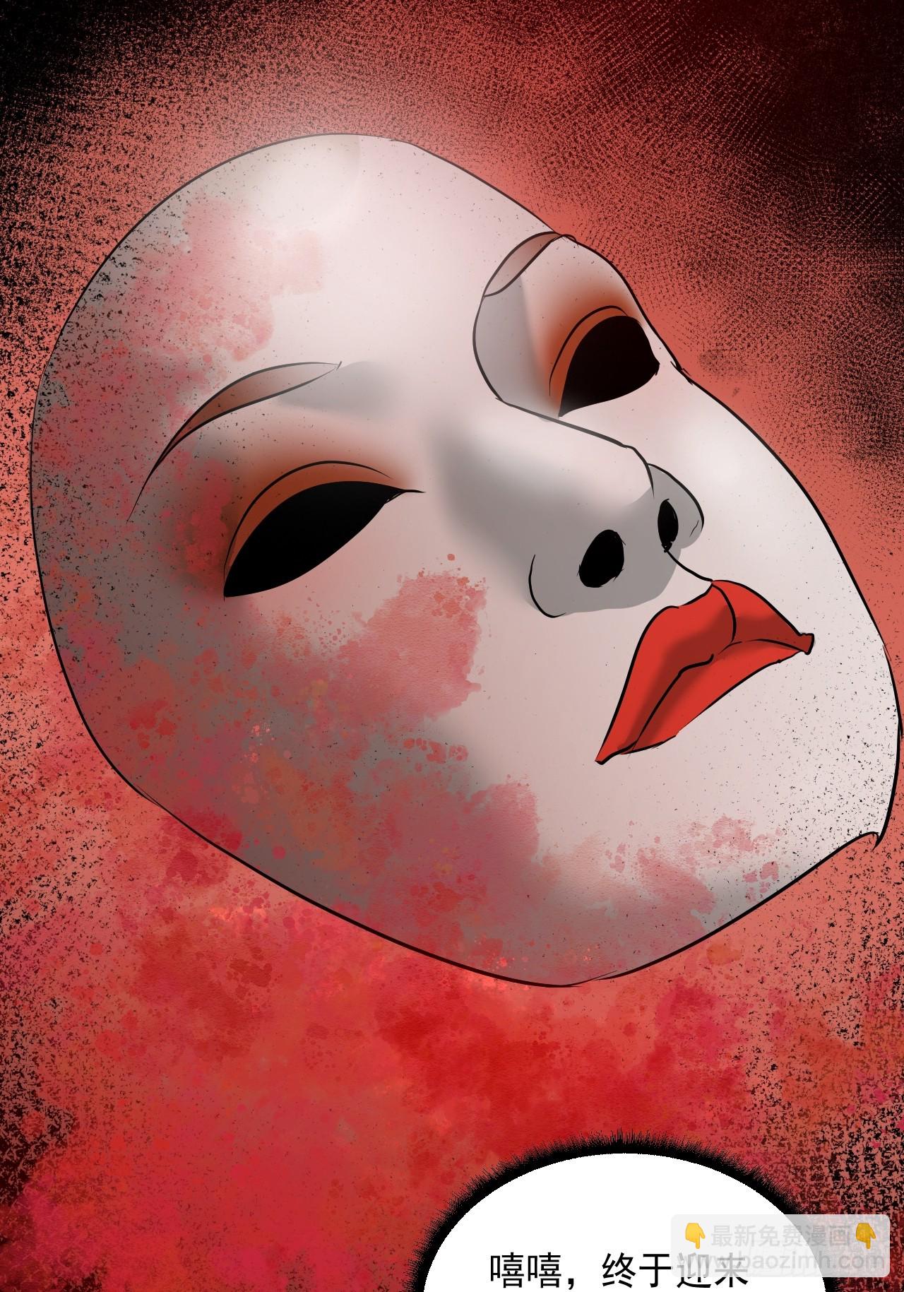 第8单：美人面具  01(1/2)-第10话