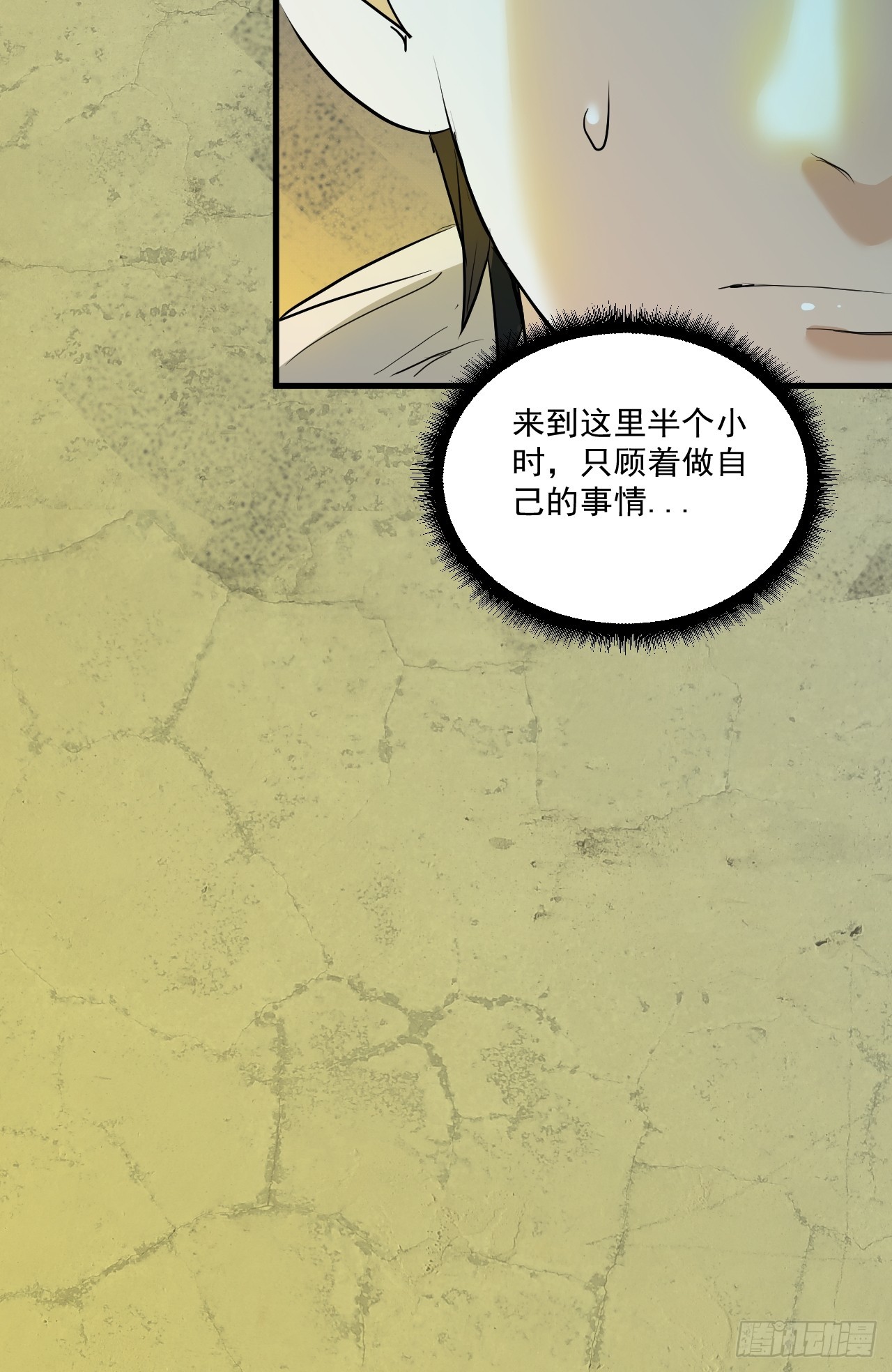 第8单：美人面具  01(1/2)-第10话