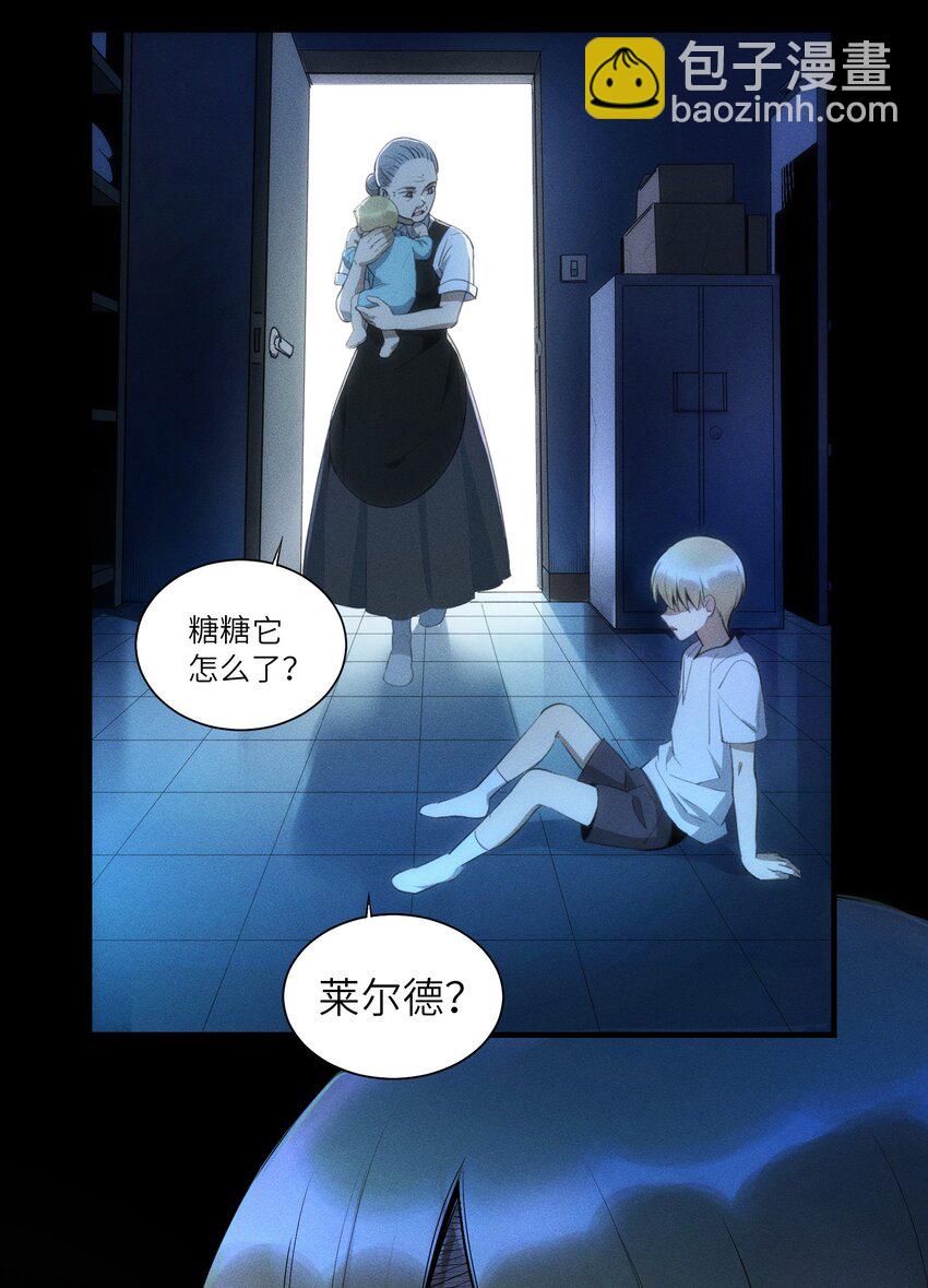 第1章 奇怪的门(1/2)-第2话