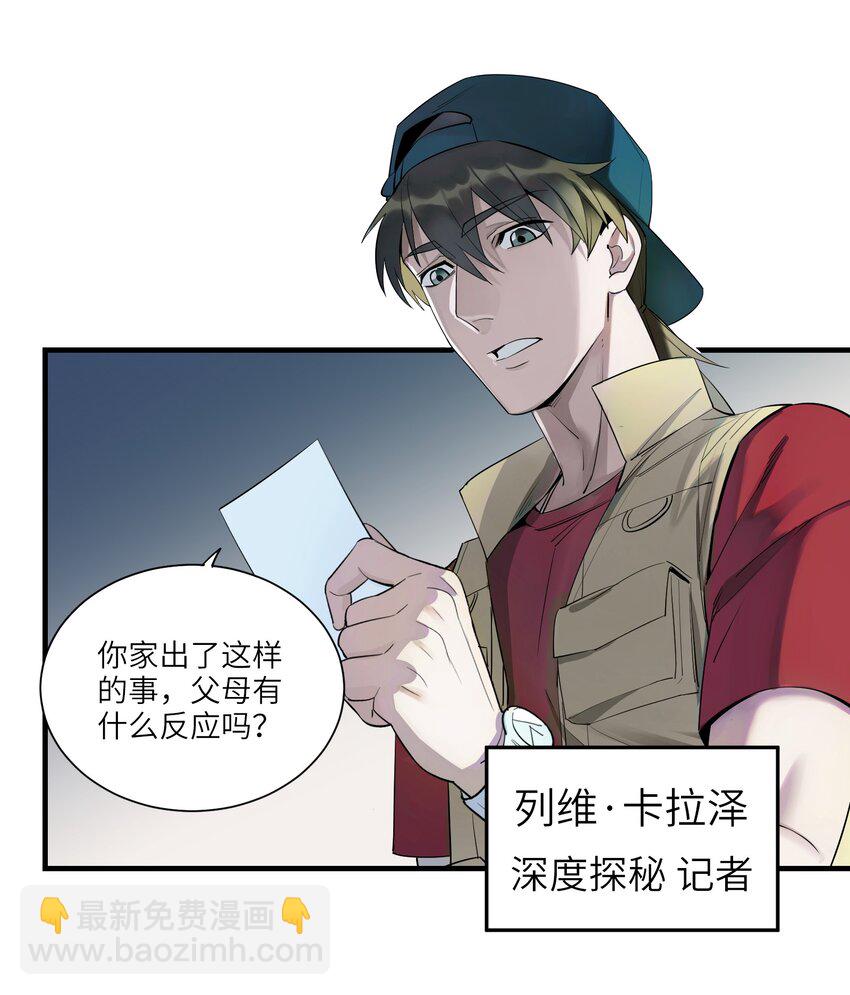 第1章 奇怪的门(1/2)-第2话