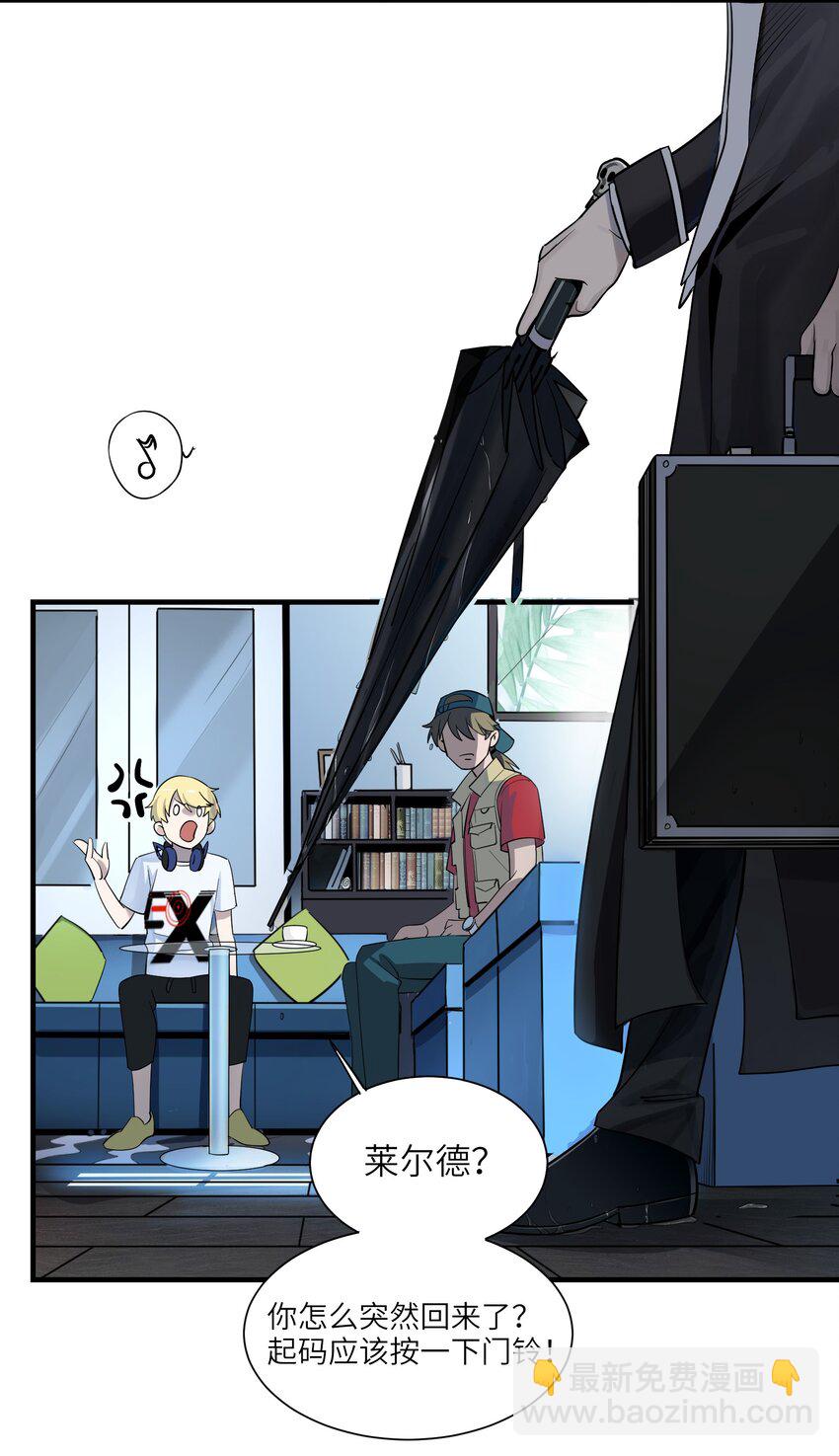 第1章 奇怪的门(1/2)-第2话