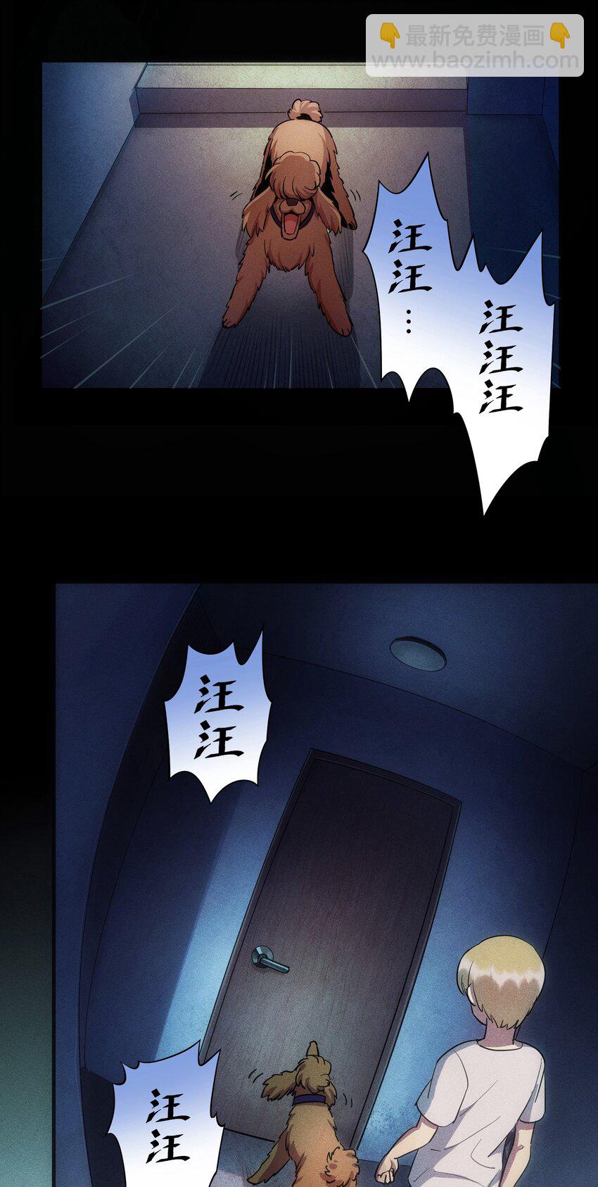 第1章 奇怪的门(1/2)-第2话