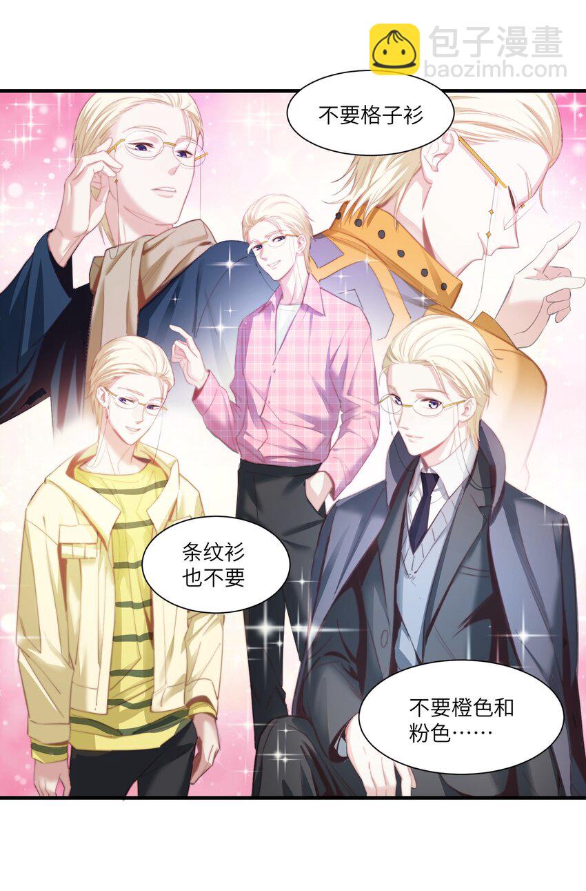 第10章 身体的秘密-第12话