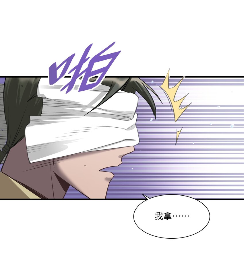 第10章 身体的秘密-第12话