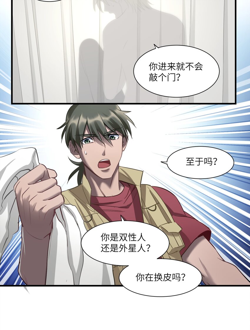 第10章 身体的秘密-第12话