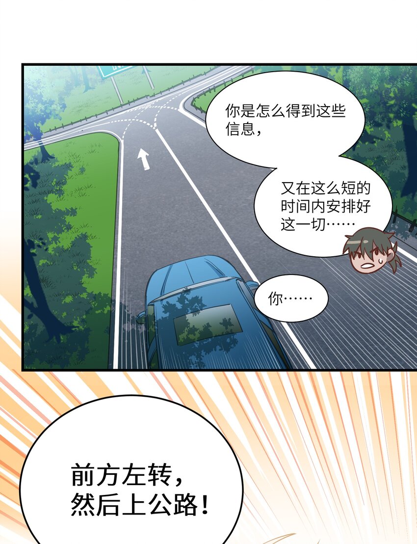 第10章 身体的秘密-第12话