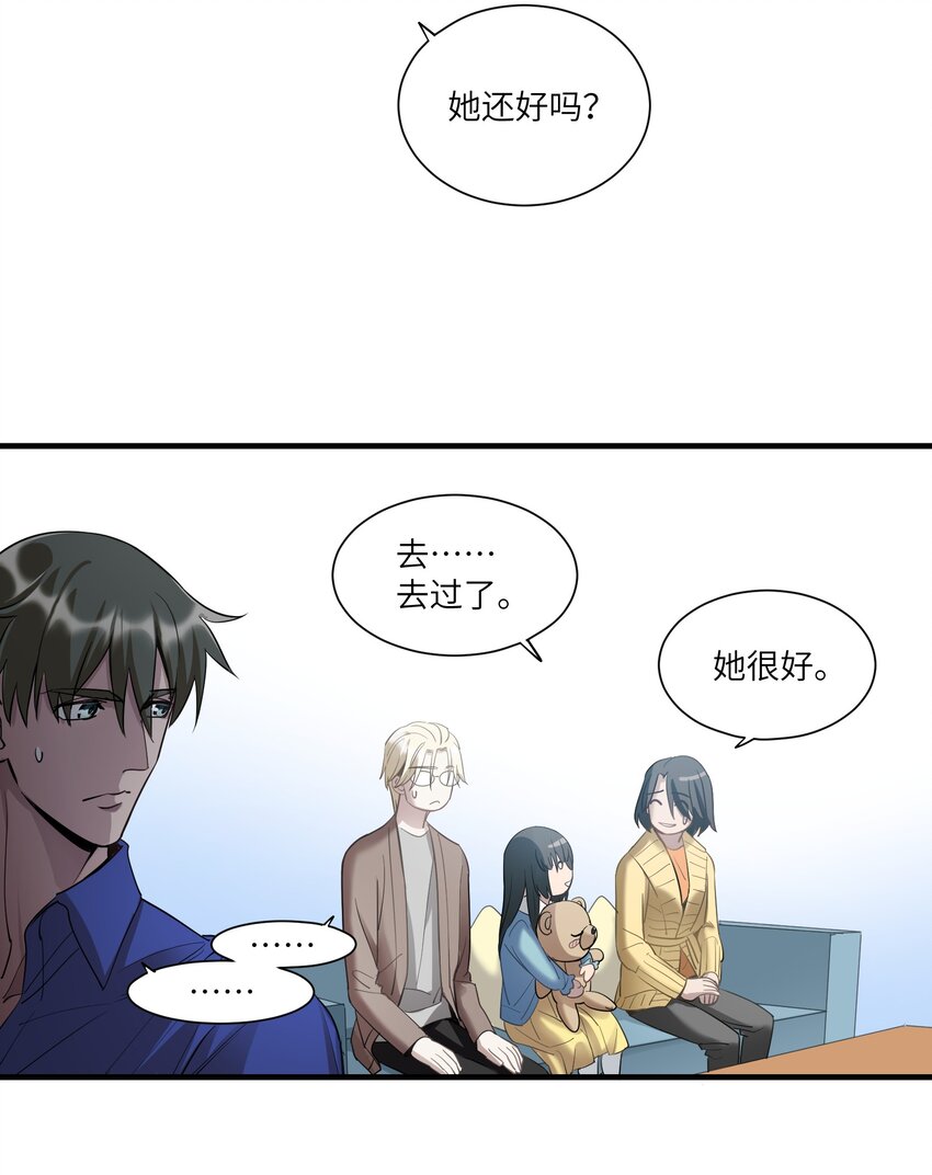 第12章 你见过&ldquo;门&rdquo;吗-第16话