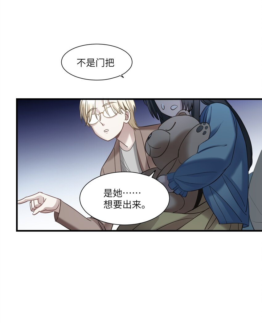 第12章 你见过&ldquo;门&rdquo;吗-第16话