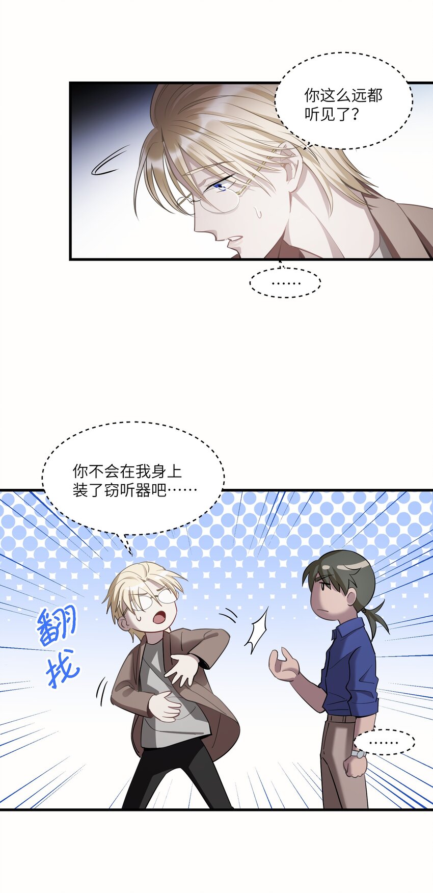 第12章 你见过&ldquo;门&rdquo;吗-第16话