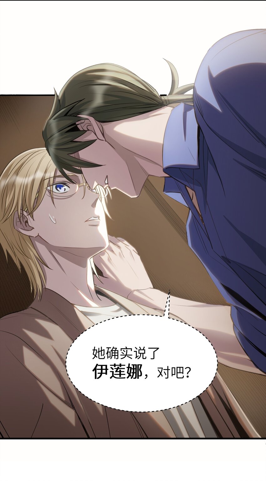 第12章 你见过&ldquo;门&rdquo;吗-第16话