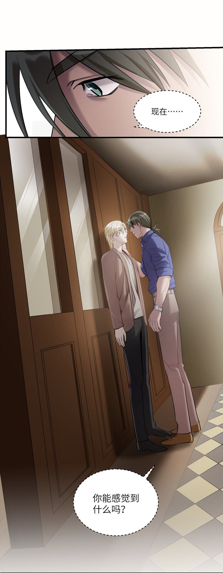 第12章 你见过&ldquo;门&rdquo;吗-第16话