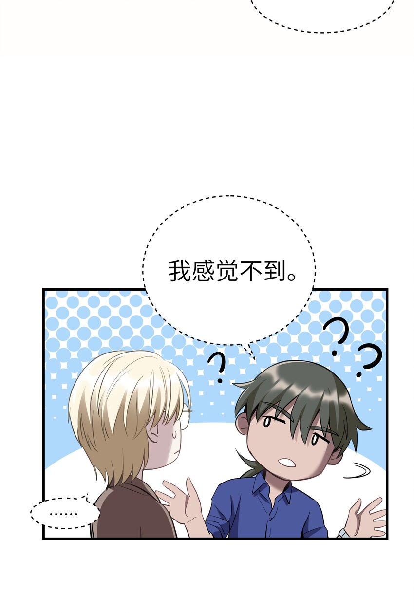 第12章 你见过&ldquo;门&rdquo;吗-第16话