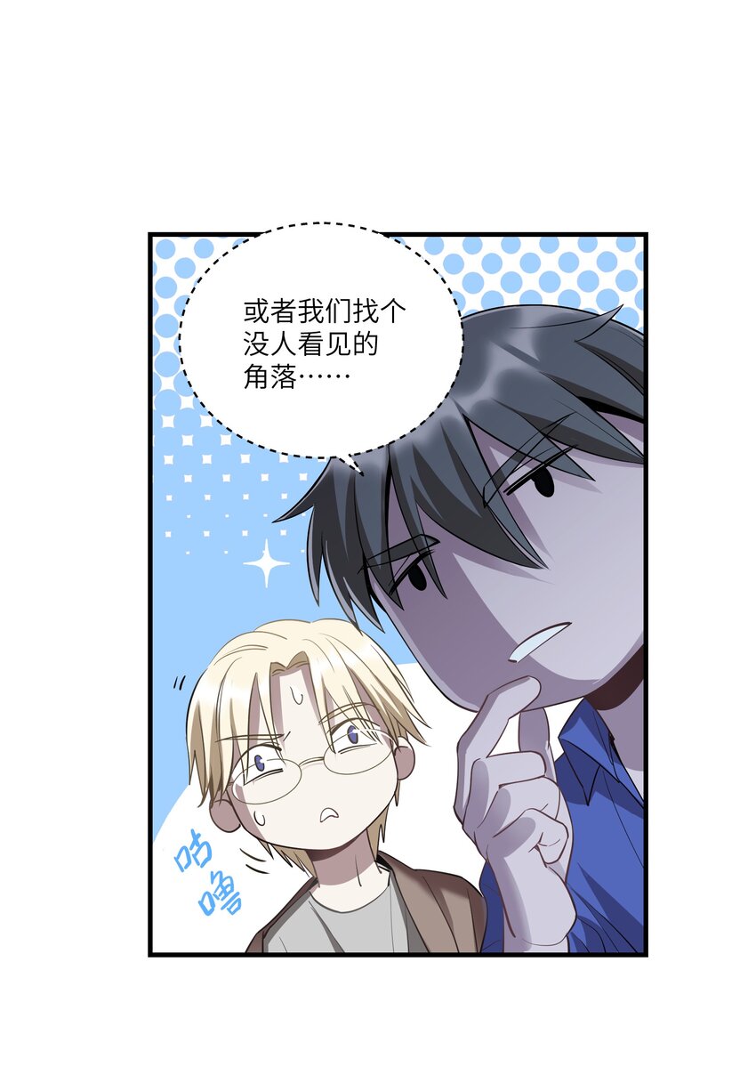 第12章 你见过&ldquo;门&rdquo;吗-第16话