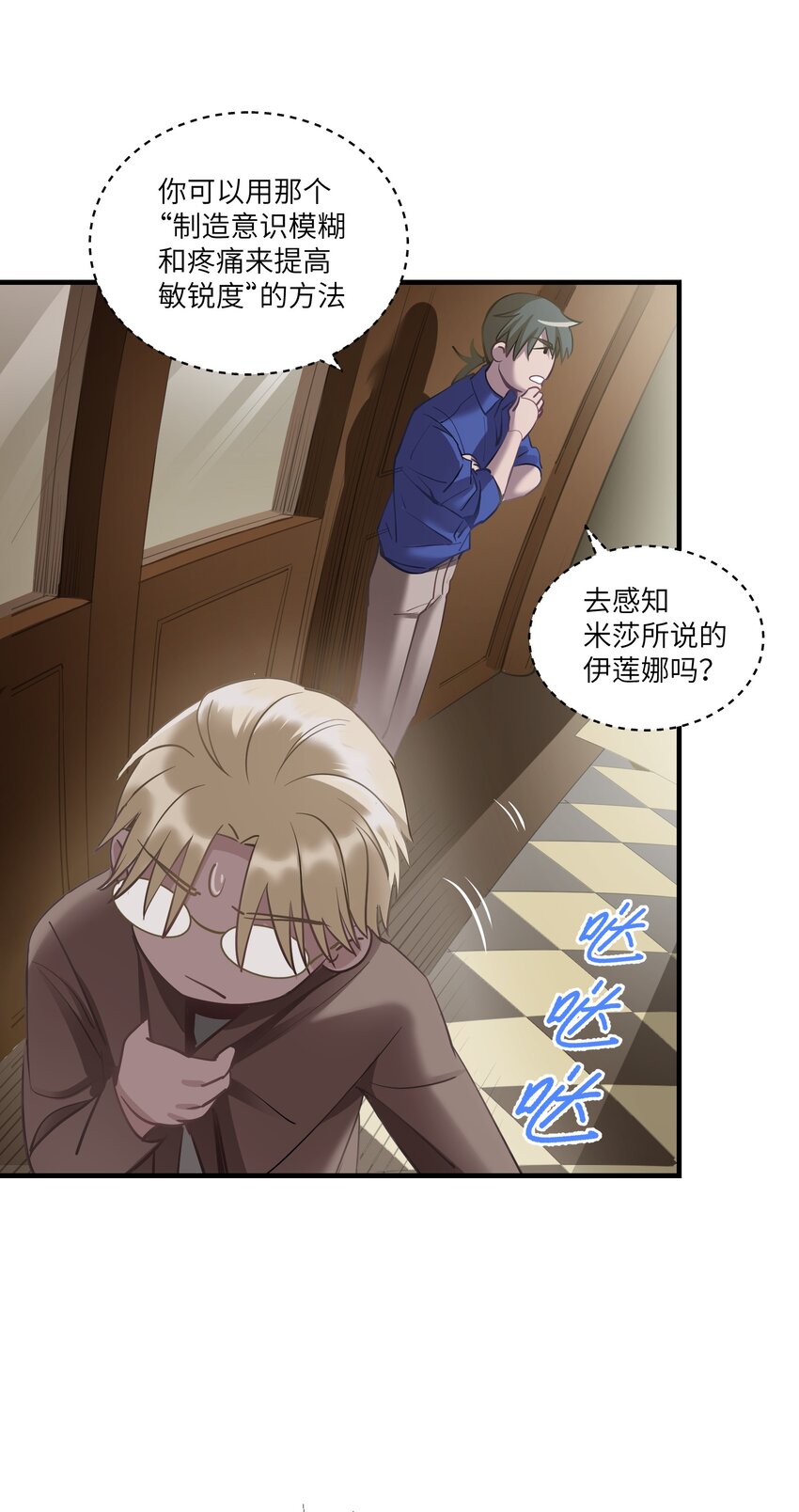 第12章 你见过&ldquo;门&rdquo;吗-第16话