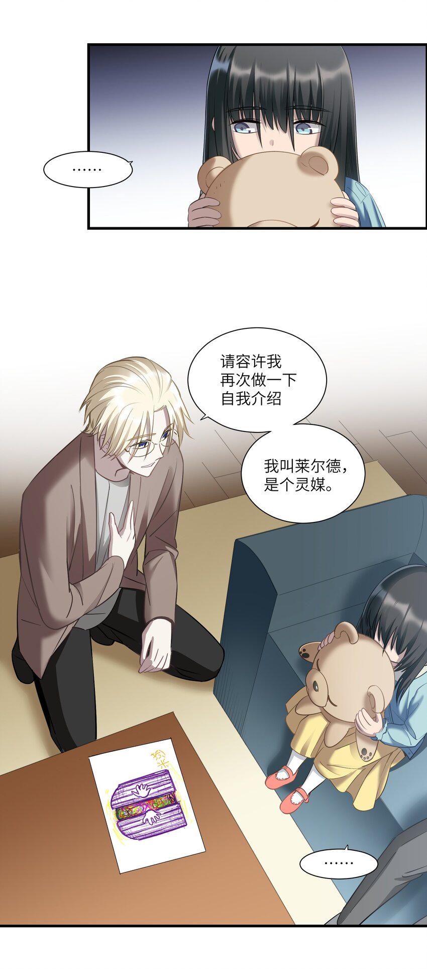 第12章 你见过&ldquo;门&rdquo;吗-第16话