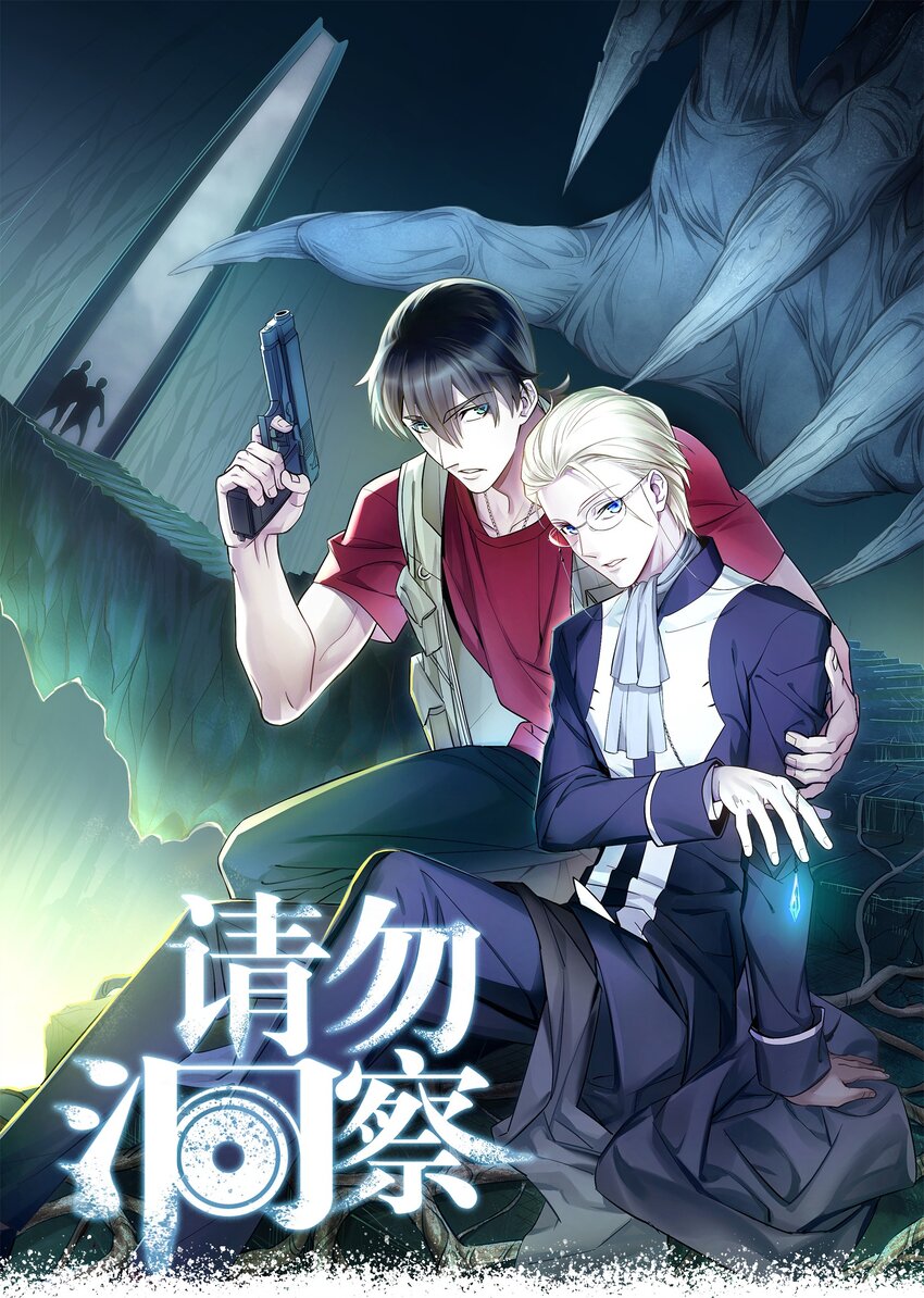 第14章 不许捉迷藏-第18话