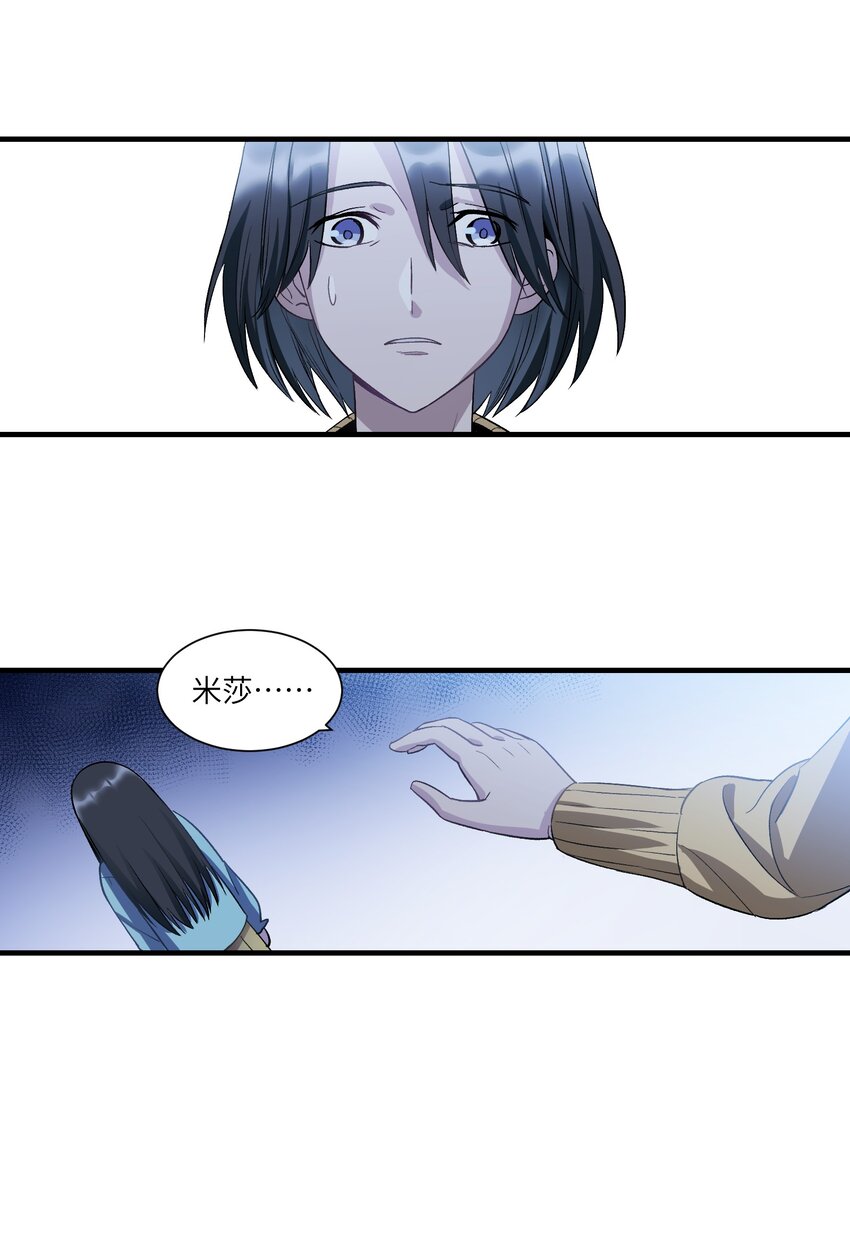 第14章 不许捉迷藏-第18话