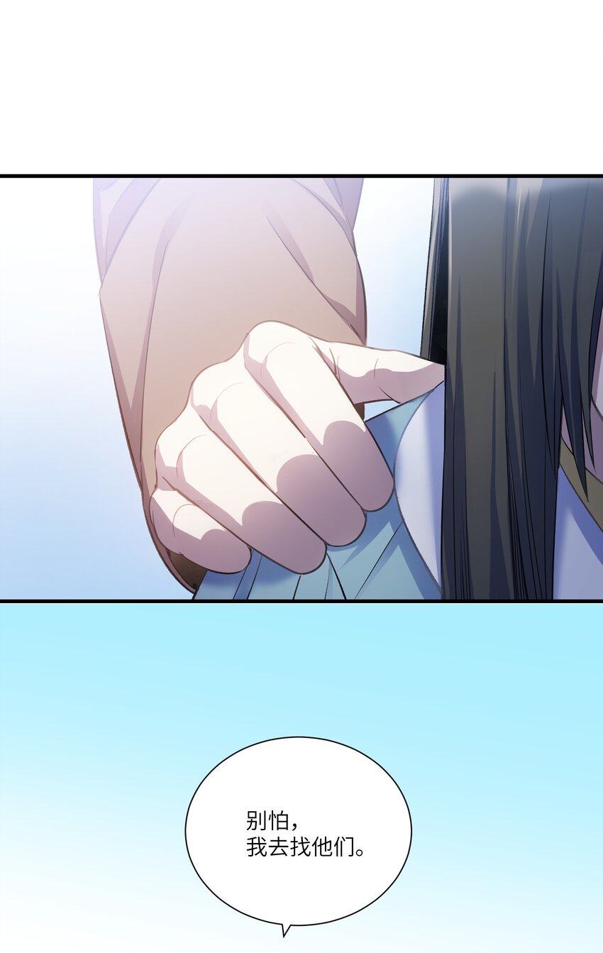 第14章 不许捉迷藏-第18话
