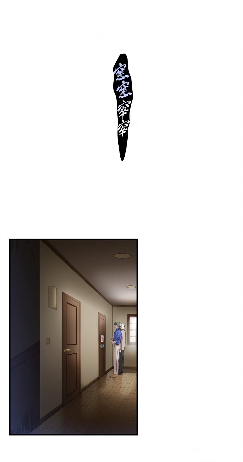 第14章 不许捉迷藏-第18话