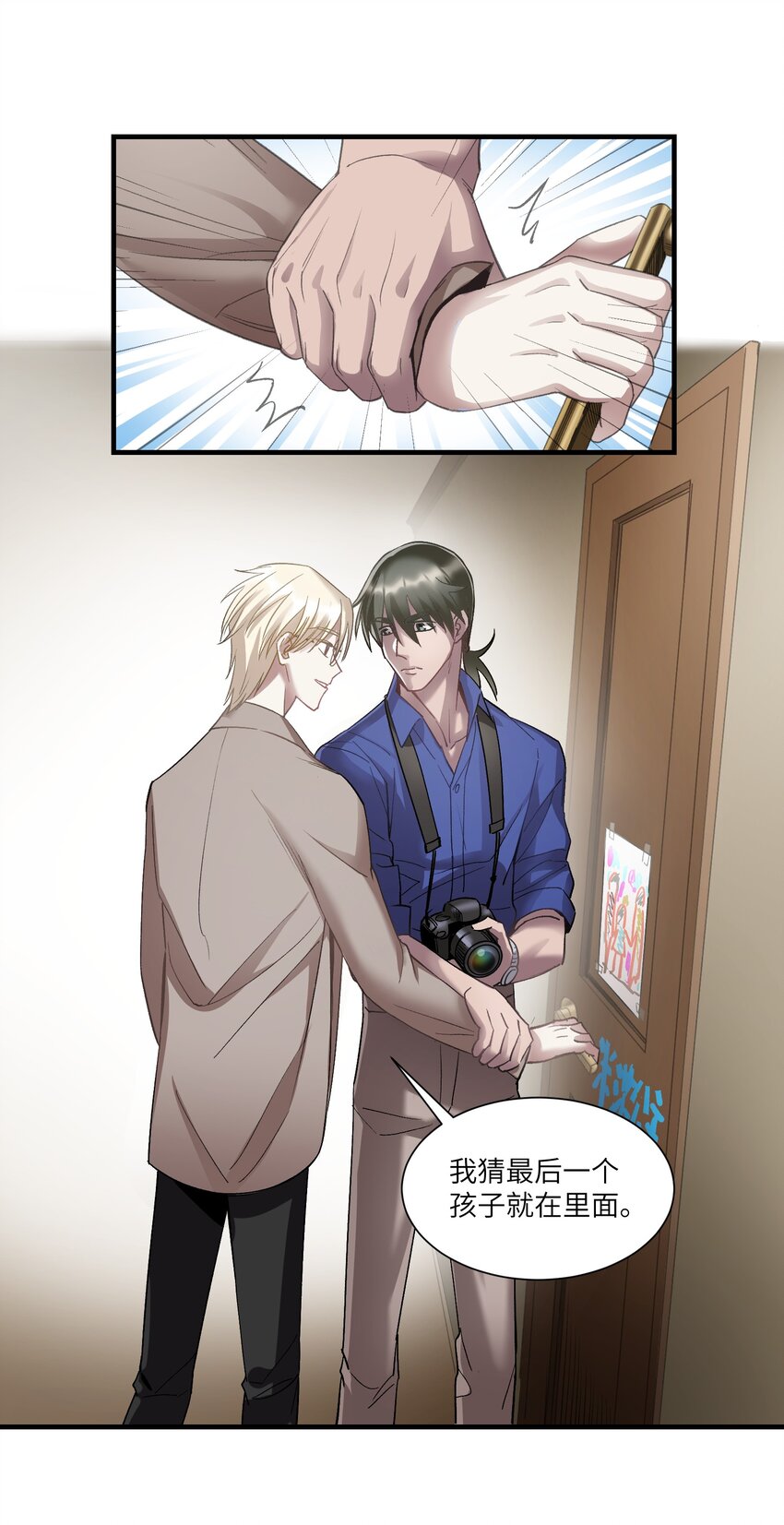 第14章 不许捉迷藏-第18话