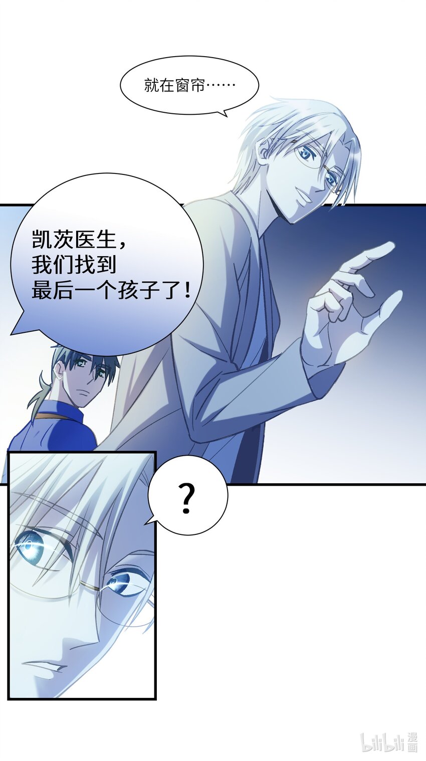 第14章 不许捉迷藏-第18话