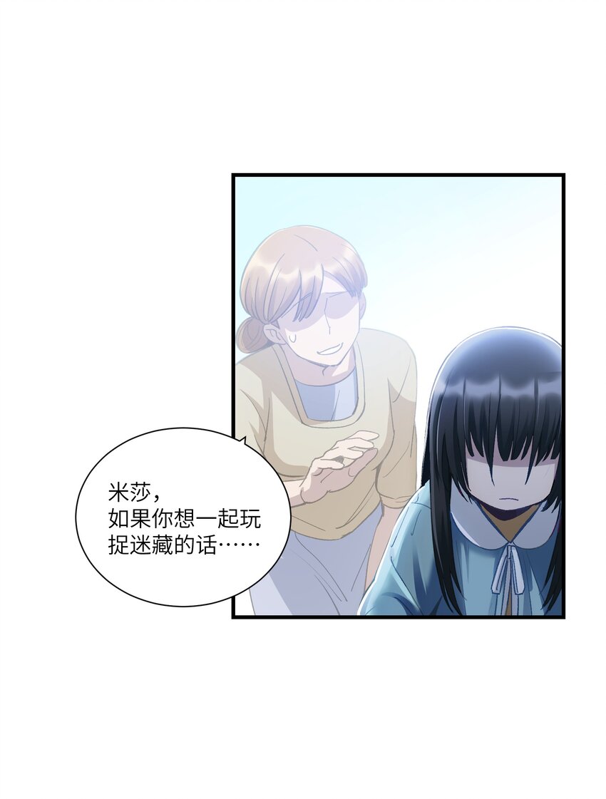 第14章 不许捉迷藏-第18话