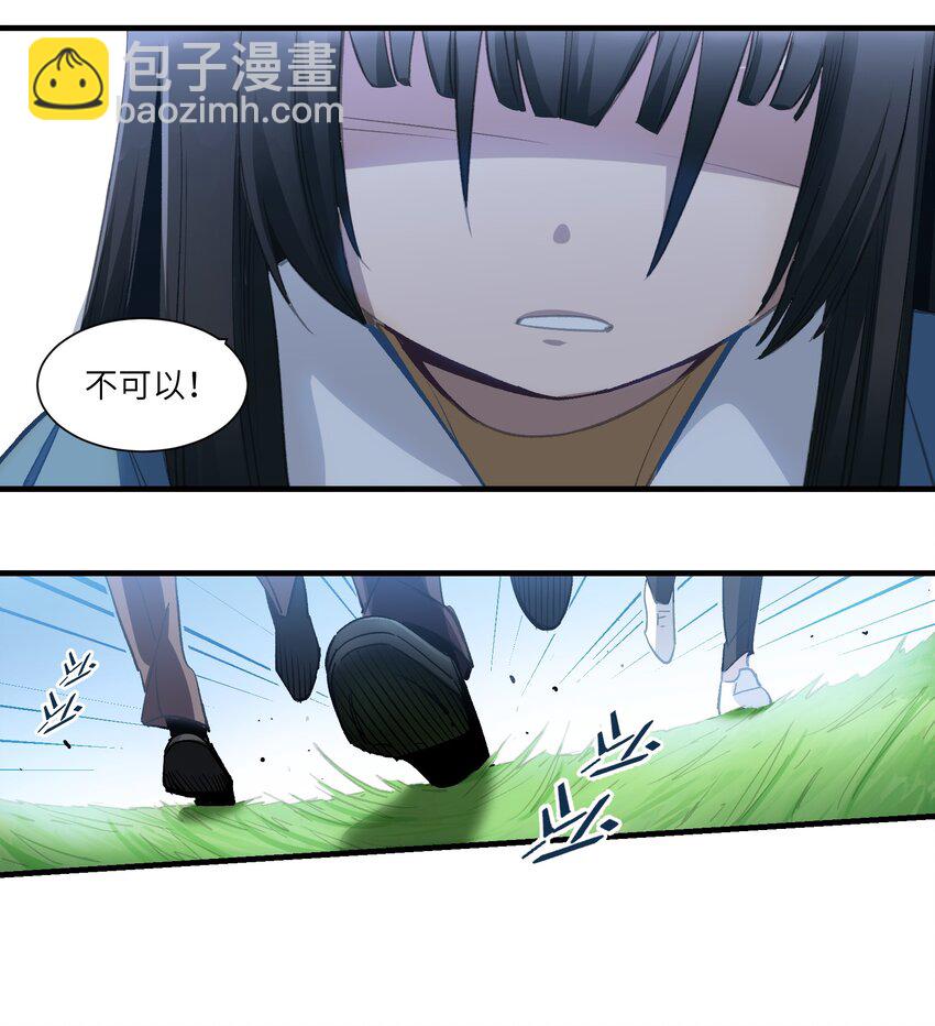 第14章 不许捉迷藏-第18话