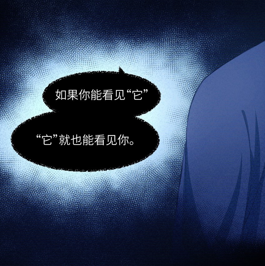 第15章 不能察觉，也不能闭上眼-第20话