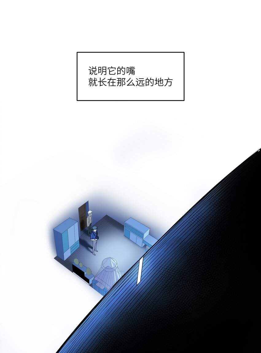 第15章 不能察觉，也不能闭上眼-第20话