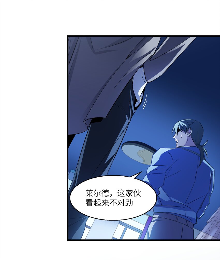 第15章 不能察觉，也不能闭上眼-第20话