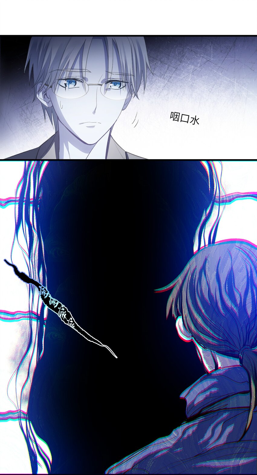 第15章 不能察觉，也不能闭上眼-第20话