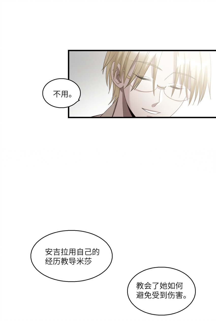 第17章 丢失的书页-第22话