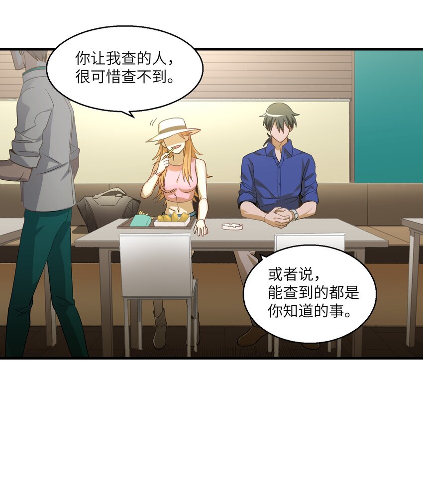 第17章 丢失的书页-第22话