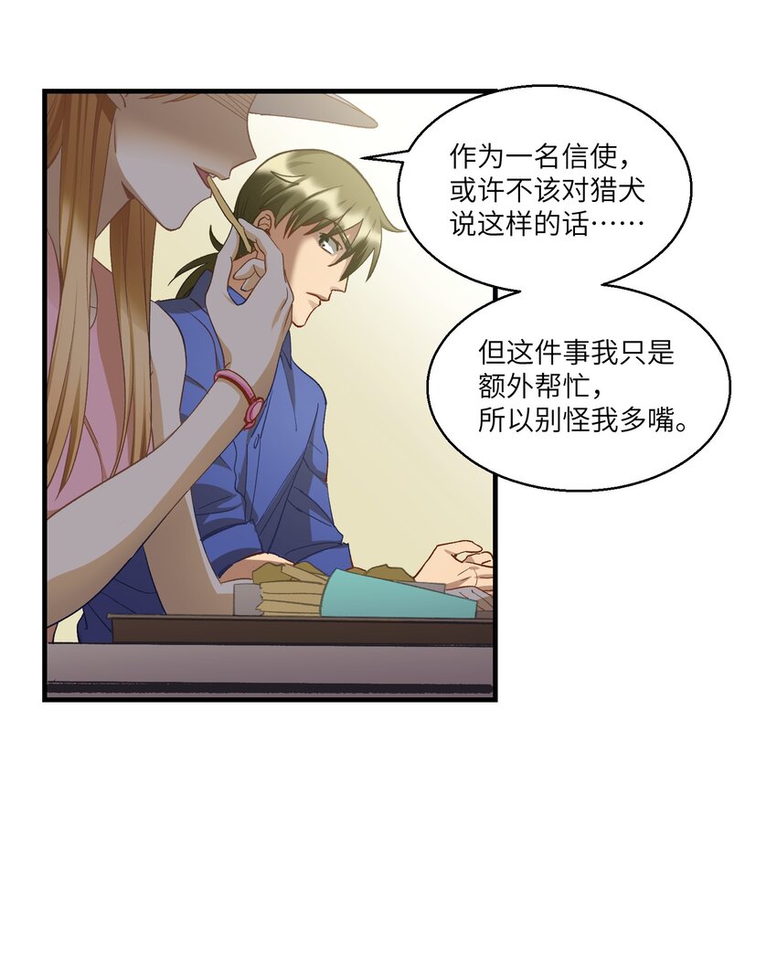 第17章 丢失的书页-第22话