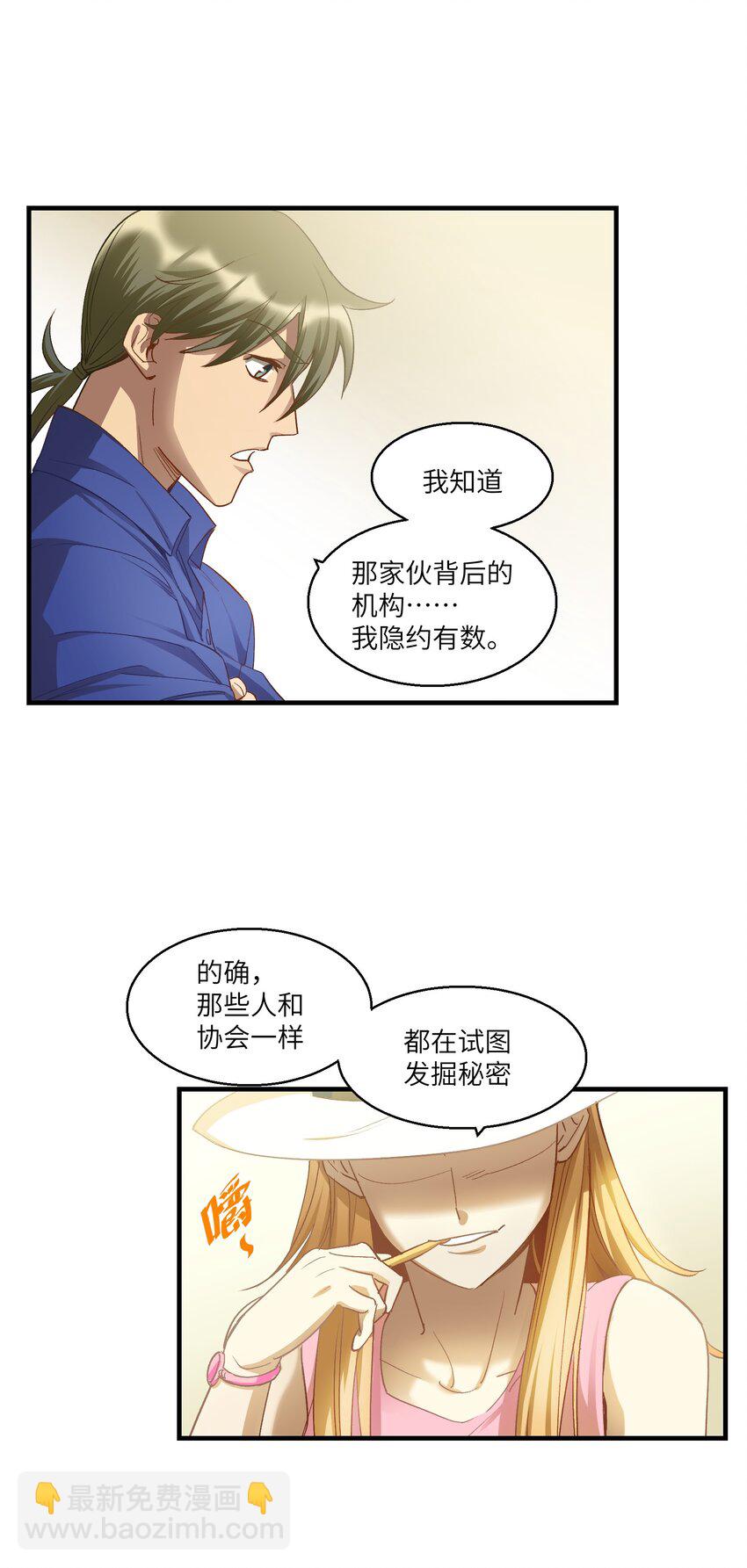 第17章 丢失的书页-第22话