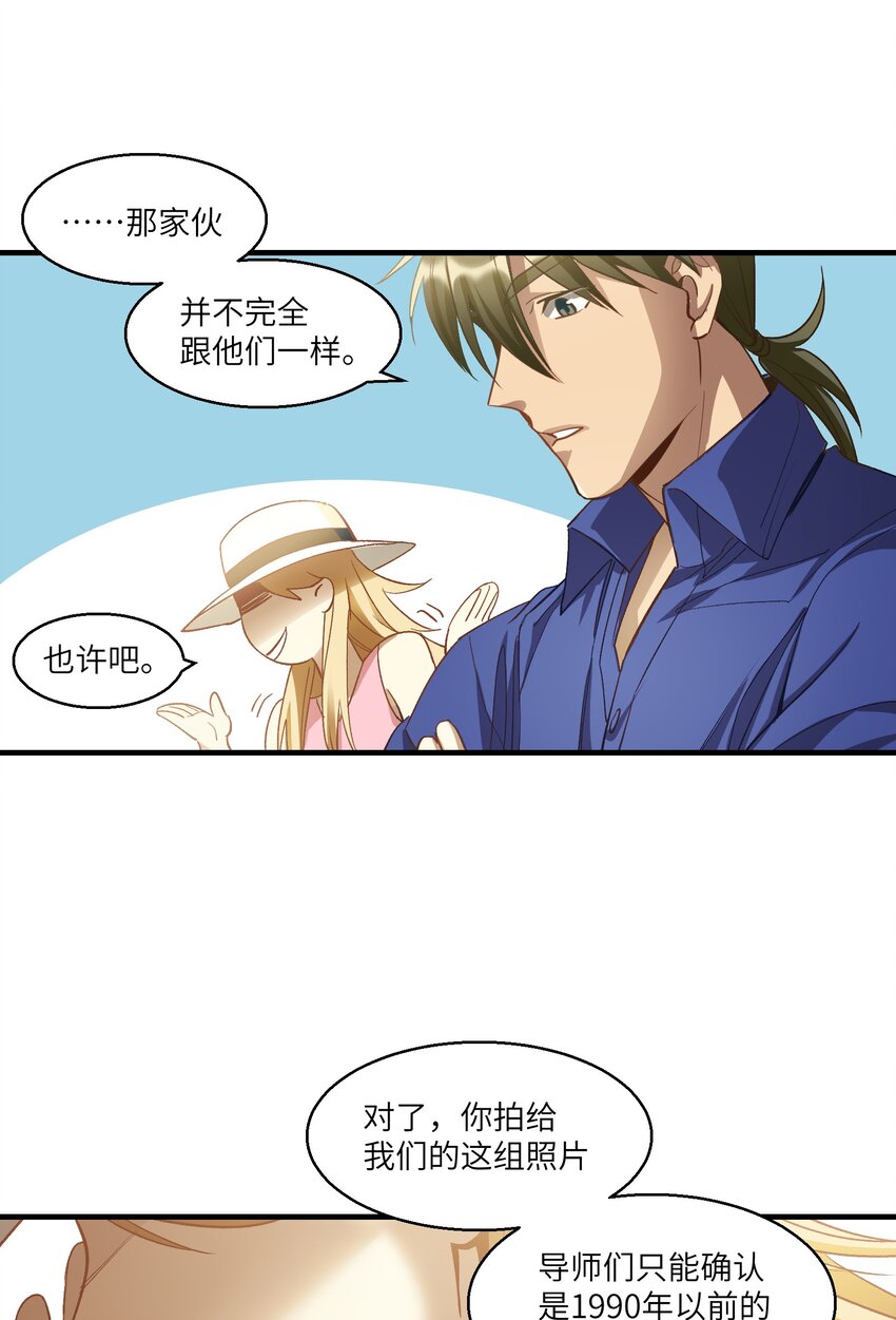 第17章 丢失的书页-第22话