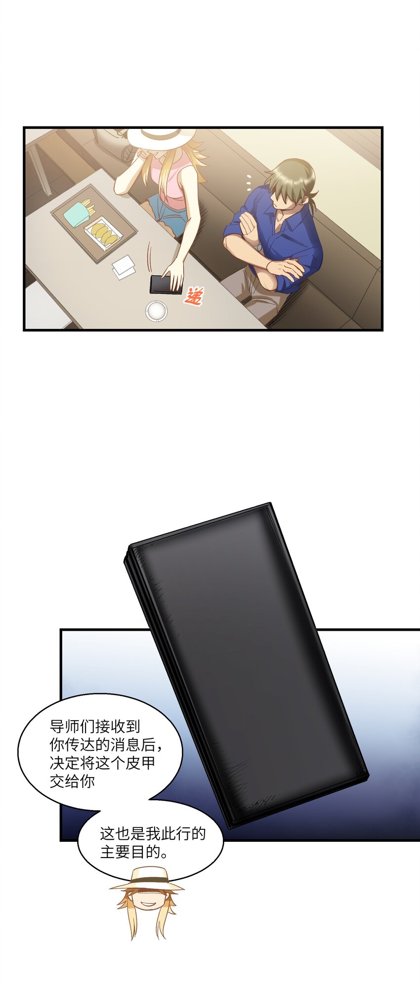 第17章 丢失的书页-第22话