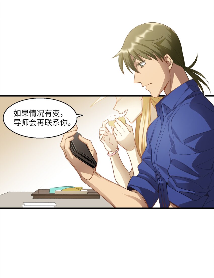 第17章 丢失的书页-第22话